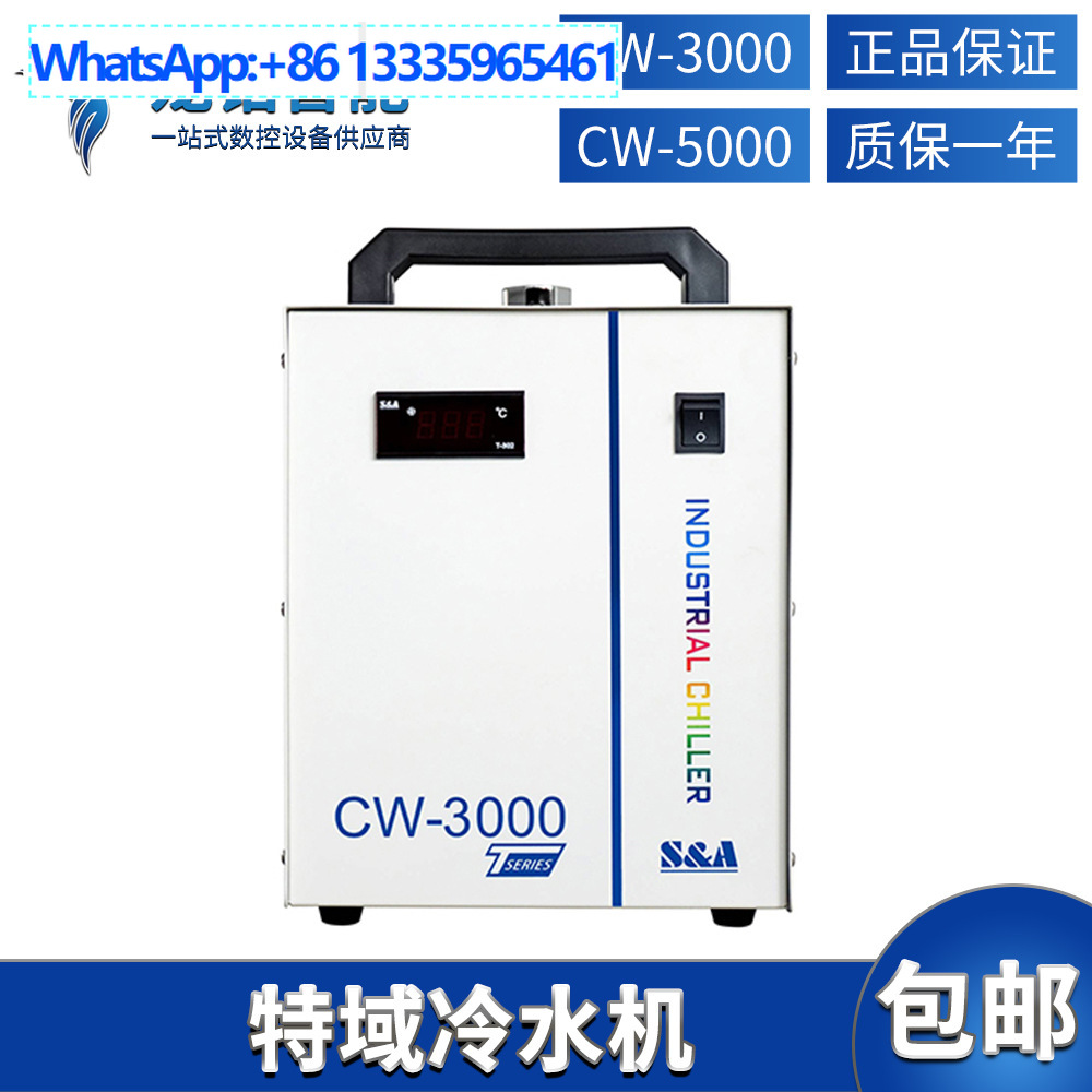 Laser Industrial Chiller - Refrigerador de domínio especial CW3000/5000co2 máquina
