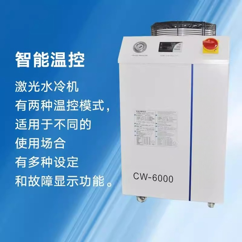Laser Chiller Water Cooler - Resfriador CW3000CW5000 para Refrigeração Industrial CW5200/5300,