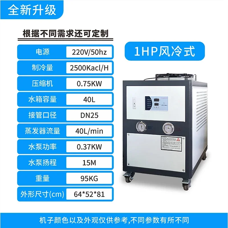 Laser Industrial Chiller - Refrigerador Industrial A1, Resfriador de Ar,