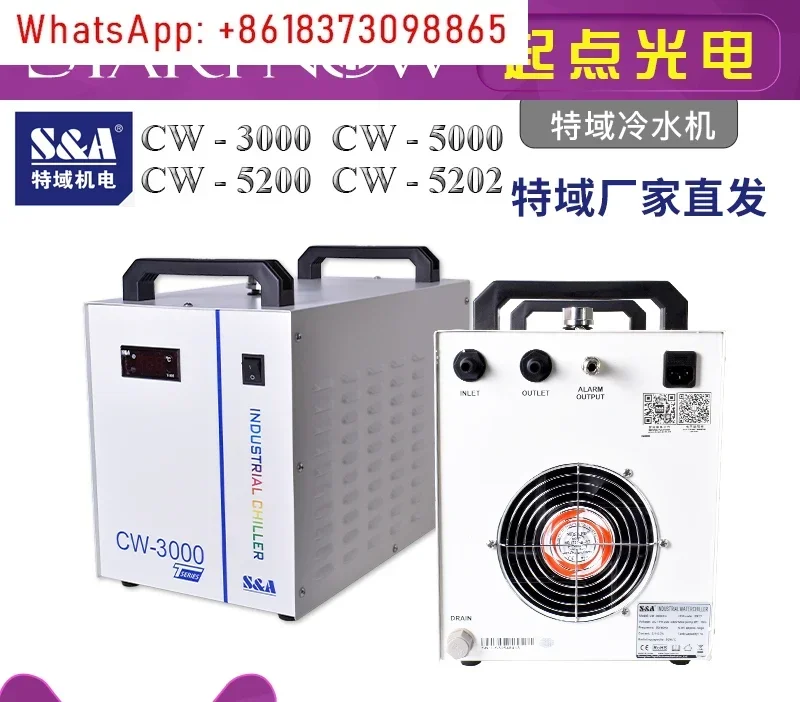 Laser Industrial Chiller - Refrigerador de domínio especializado CW5200 para