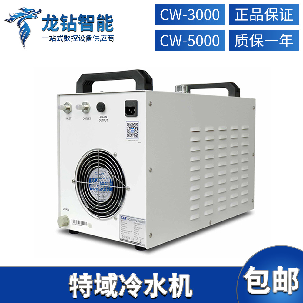 Refrigerador de domínio especi - Laser Industrial Chiller avaliação e preço