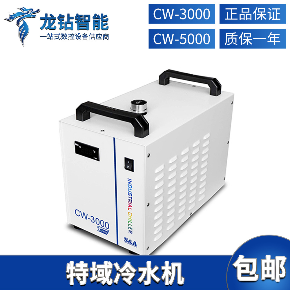 Refrigerador de domínio especi - Laser Industrial Chiller avaliação e preço