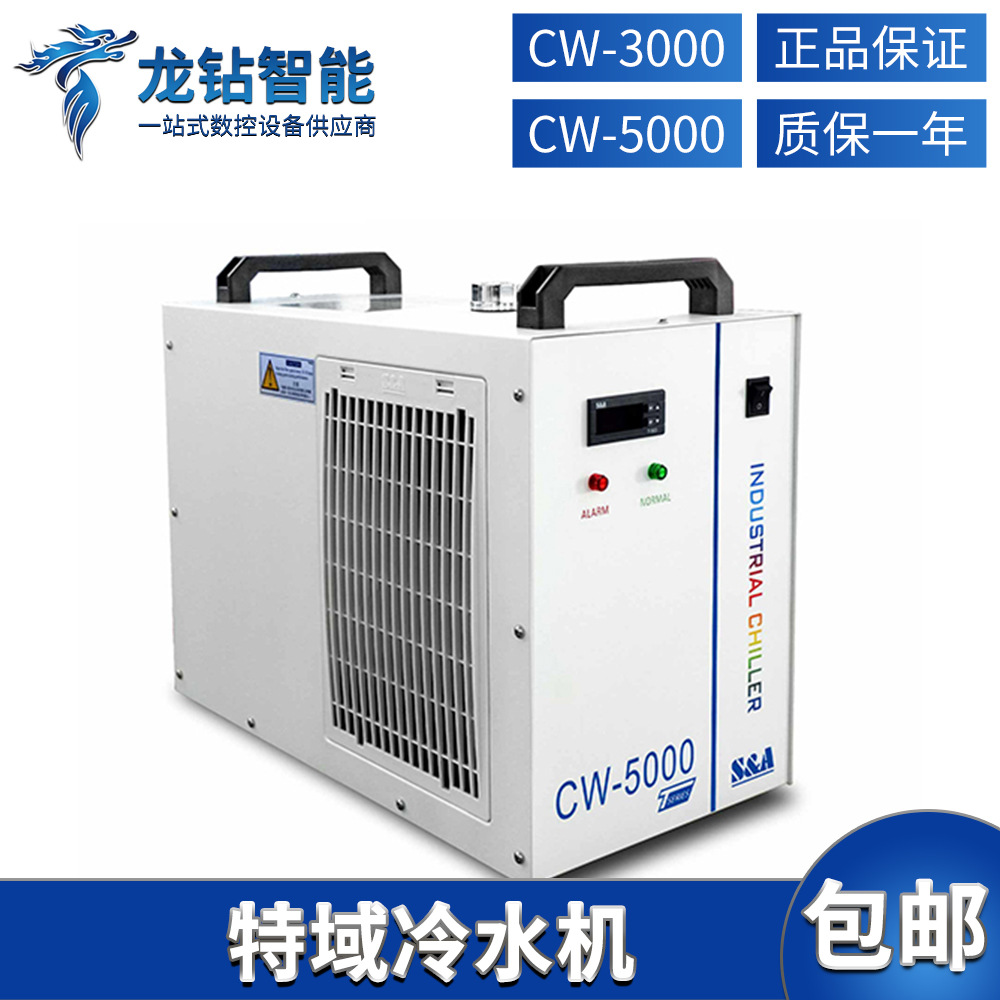 Refrigerador de domínio especi - Laser Industrial Chiller avaliação e preço