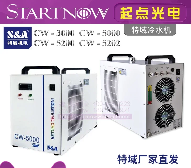 Refrigerador de domínio especi - Laser Industrial Chiller avaliação e preço