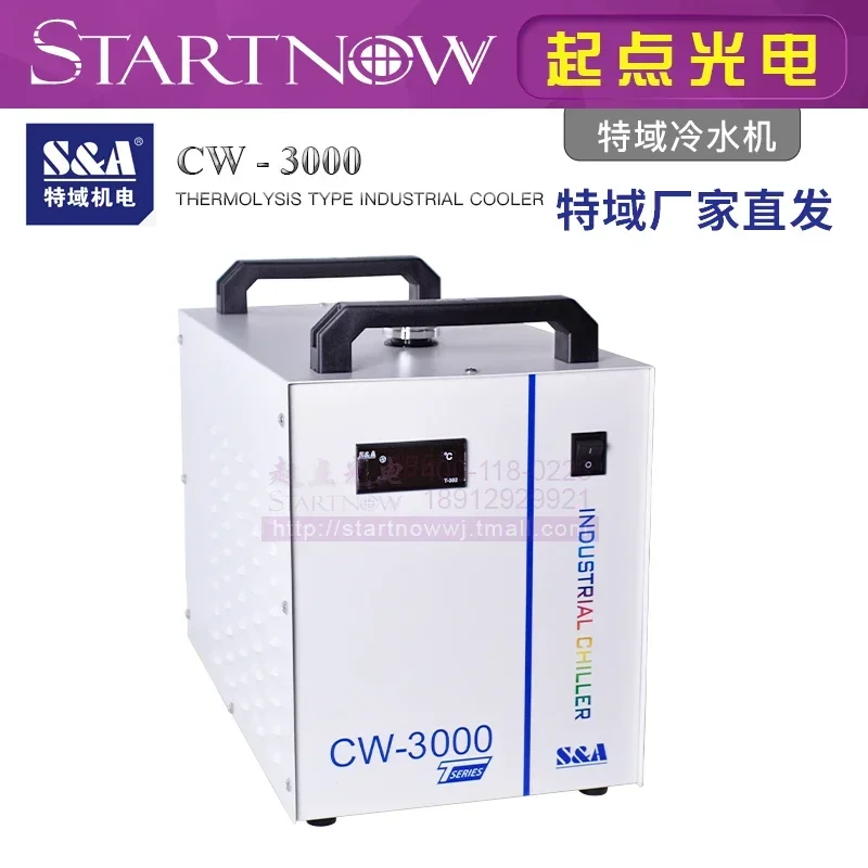 Refrigerador de domínio especi - Laser Industrial Chiller avaliação e preço